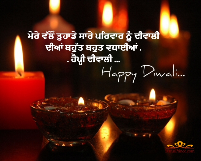 Happy Diwali Wishes In Punjabi7