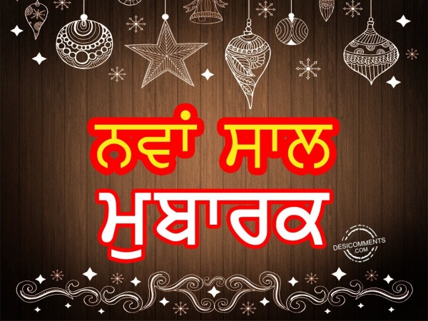 Happy New Year In Punjabi3