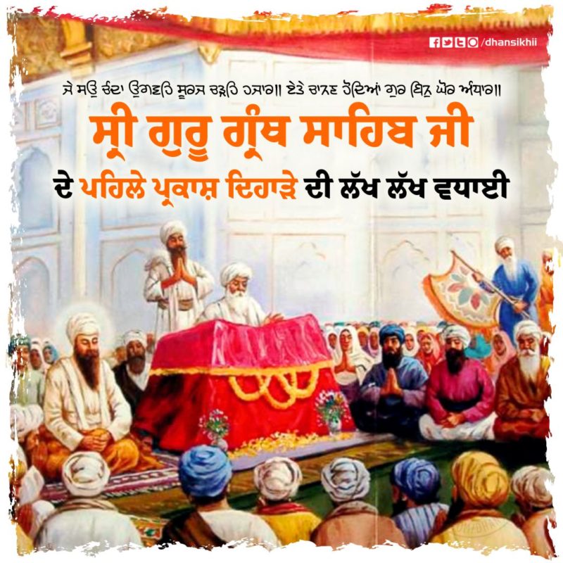 Parkash Utsav Sri Guru Granth Sahib Insta Greetings 1