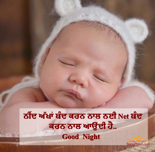 Punjabi Good Night Messages4