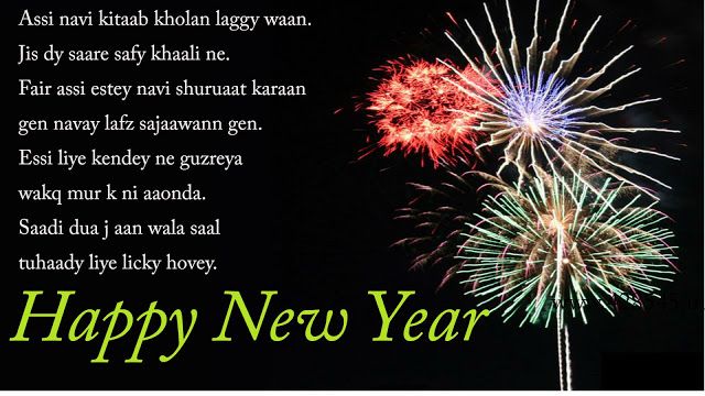 Punjabi Happy New Year 1