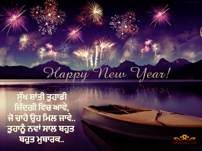 Punjabi Happy New Year 7