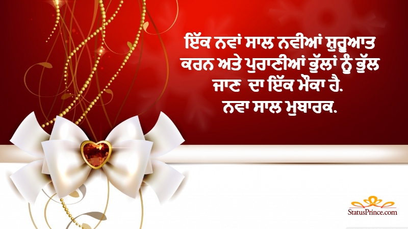 Punjabi Happy New Year 8