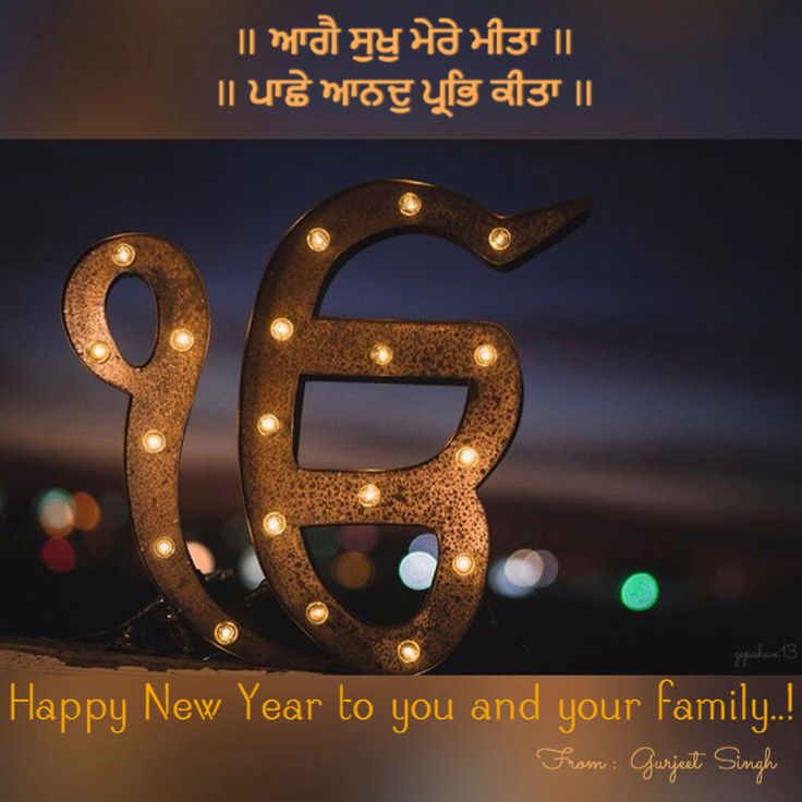 Punjabi Happy New Year Wishes 1