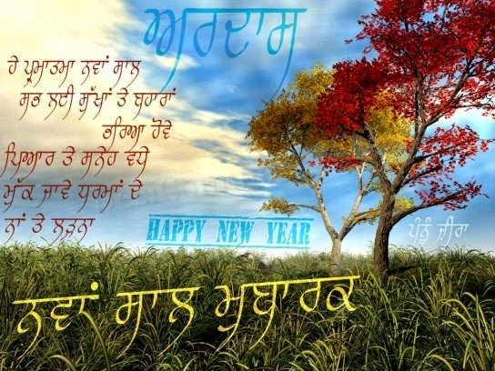 Punjabi Happy New Year Wishes 8