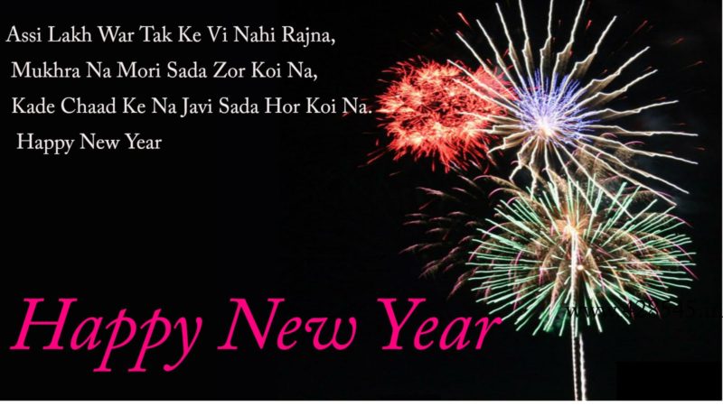 Punjabi Happy New Year Result 2020 Image Punjabi Messages