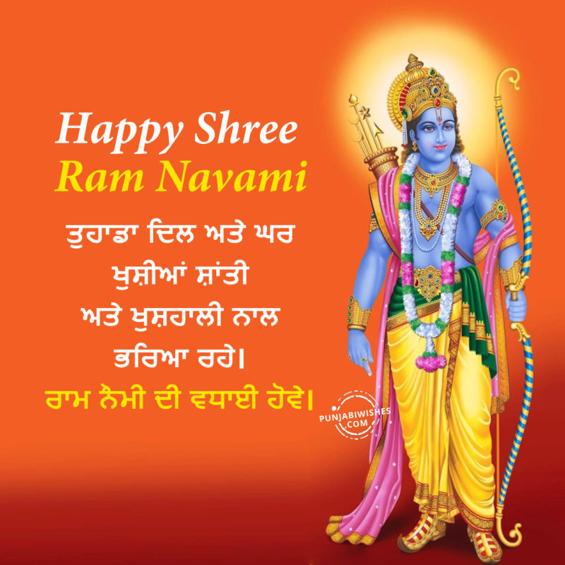 Ram Navami Wishes In Punjabi Images3