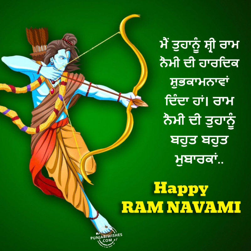 Ram Navami Wishes In Punjabi Images4