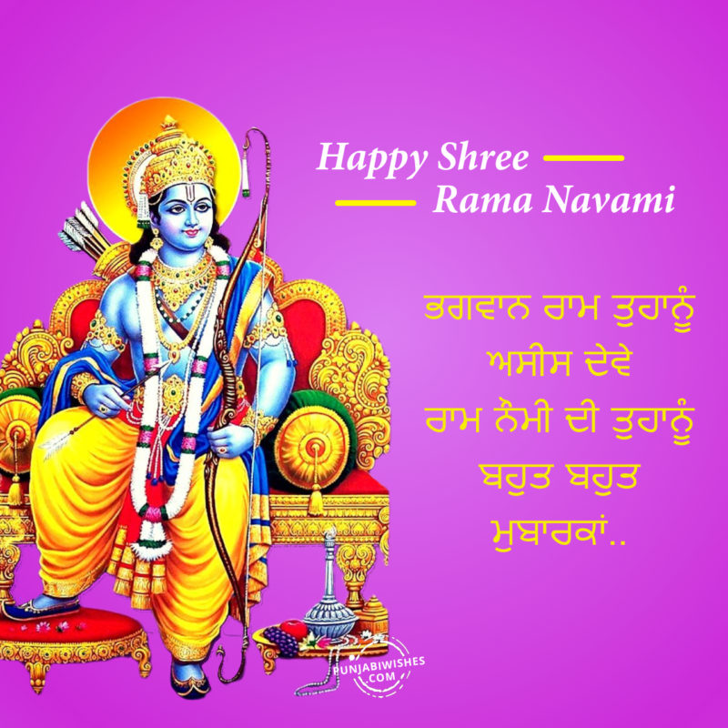 Ram Navami Wishes In Punjabi Images5