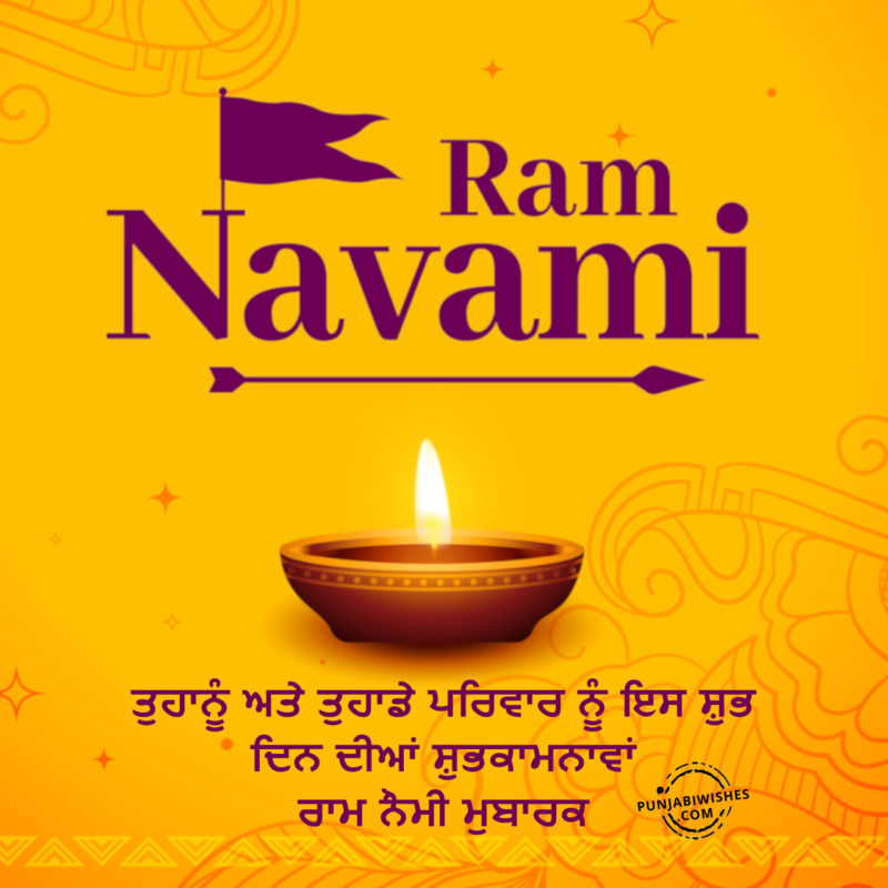 Shri Ram Navami Wishes In Punjabi Images2