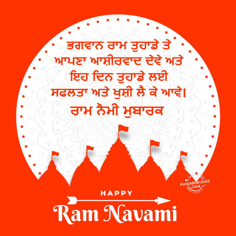 Shri Ram Navami Wishes In Punjabi Images4