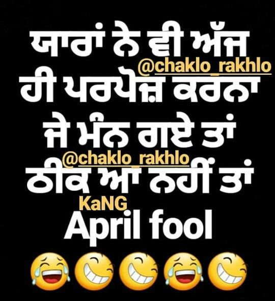 April Fools Punjabi 1