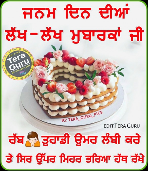 Birthday Wishes For Father In Punjabi 4