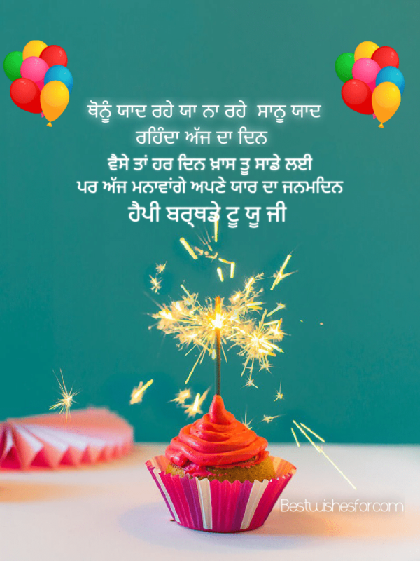 Birthday Wishes For Friends5