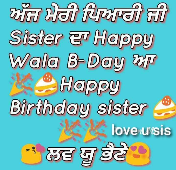 Birthday Wishes For Sis In Punjabi4
