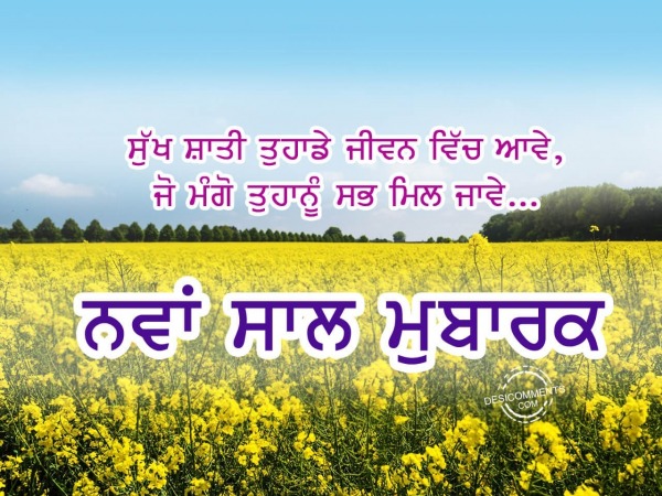 Birthday Wishes In Punjabi For Guru Angad Dev Ji 2