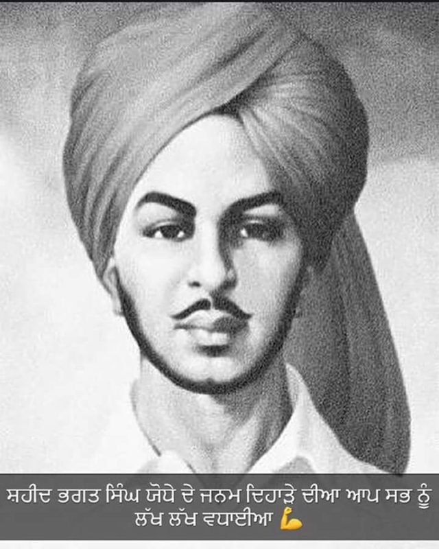 Birthday Wishes In Punjabi For Shaheed Bhagat Singh6