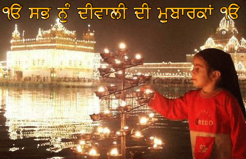 Diwali Wishes In Punjabi For You3