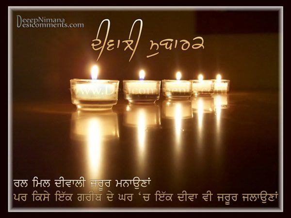 Diwali Wishes In Punjabi For You7