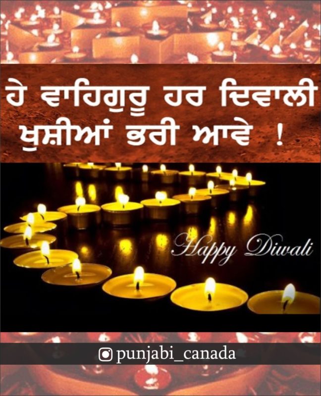 Diwali Wishes In Punjabi For Your Family1
