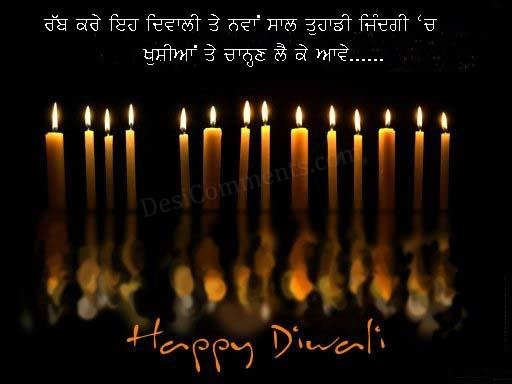 Diwali Wishes In Punjabi For Your Family2