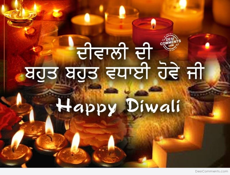 Diwali Wishes In Punjabi For Your Family4