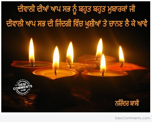 Diwali Wishes In Punjabi For Your Family5