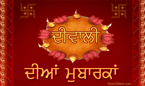 Diwali Wishes In Punjabi1