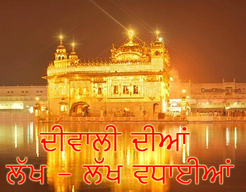Diwali Wishes In Punjabi2