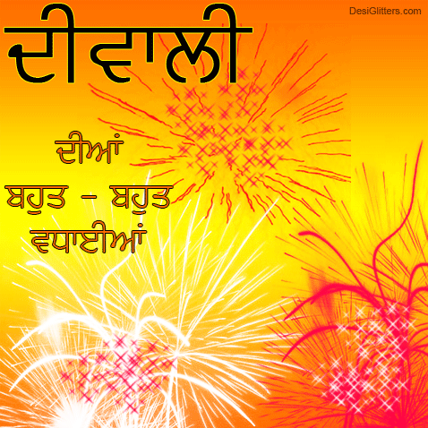 Diwali Wishes In Punjabi3