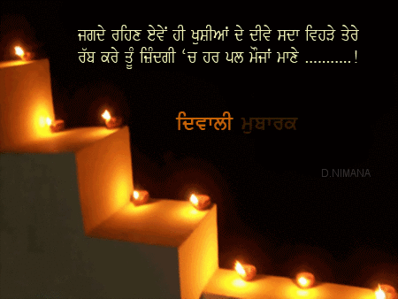 Diwali Wishes In Punjabi4