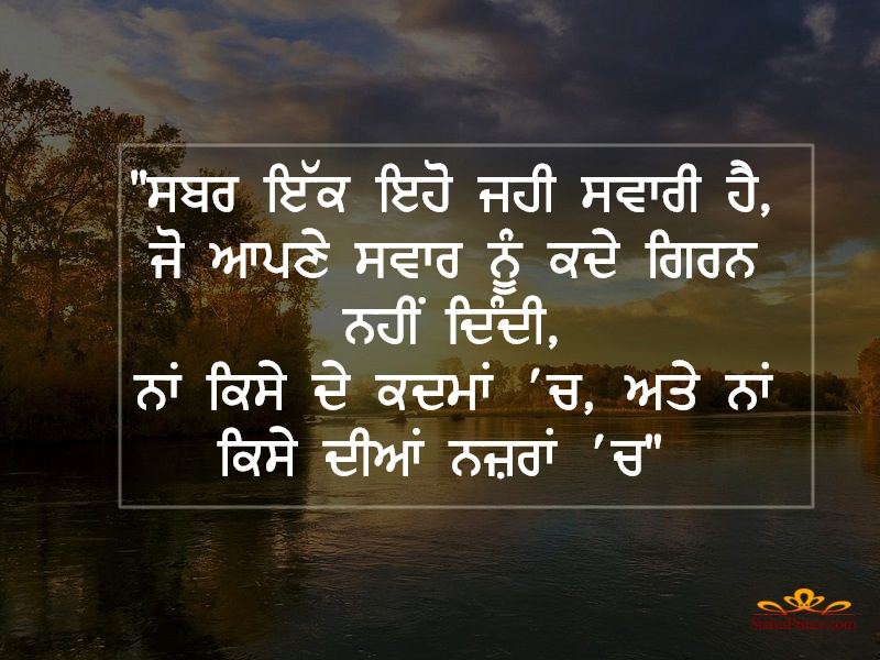 Good Morning Motivational Quotes In Punjabi3