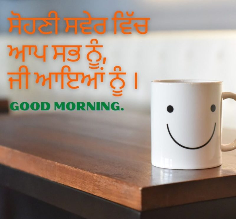 Good Morning Punjabi Images 1 1024x1024