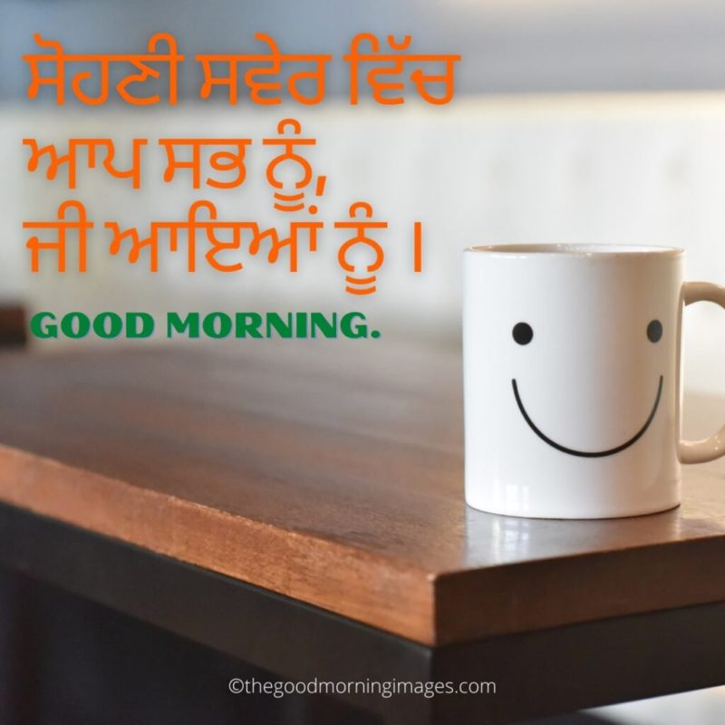 Good Morning Punjabi Images 1 1024x1024