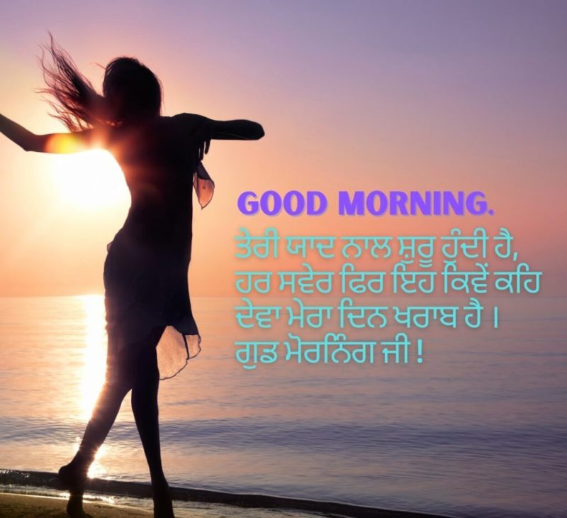Good Morning Punjabi Images 16 1024x1024