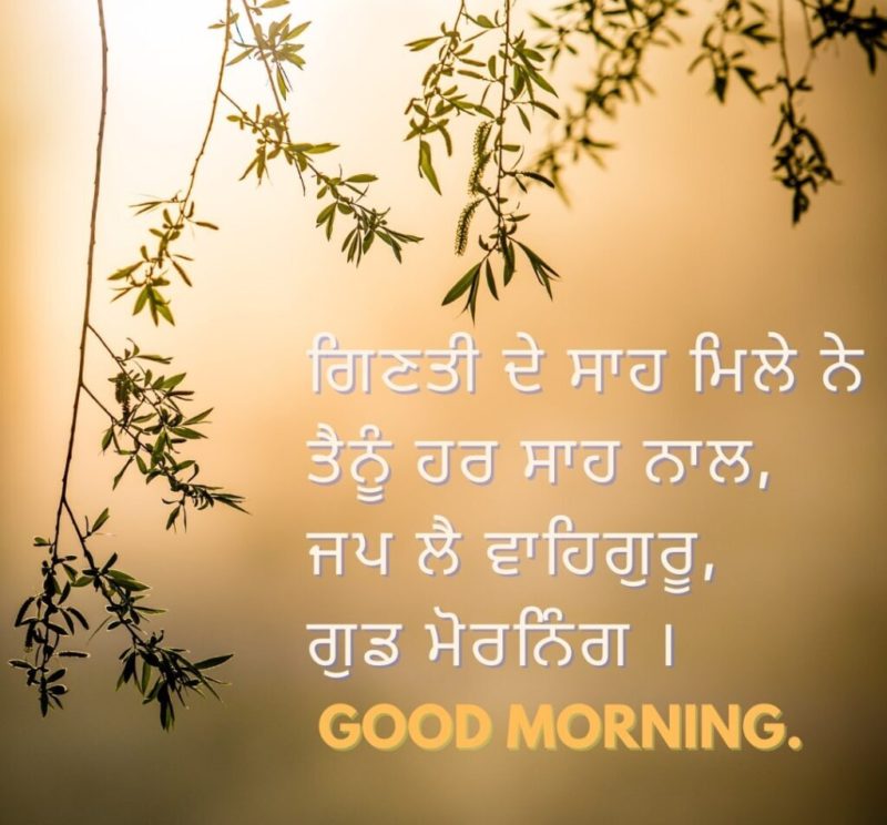 Good Morning Punjabi Images 3 1024x1024