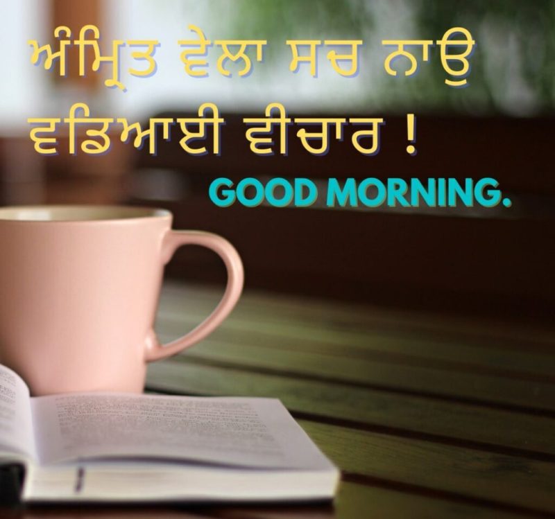 Good Morning Punjabi Images 4 1024x1024