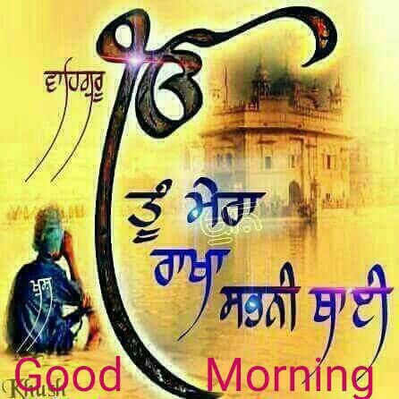 Good Morning Religious Punjabi Wishes10