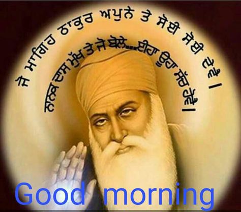 Good Morning Religious Punjabi Wishes8