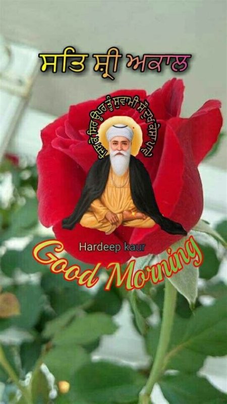 Good Morning Religious Wishes In Punjabi6