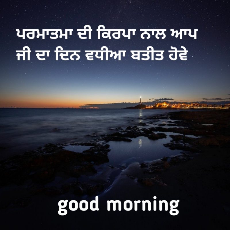Good Morning Religious Wishes10
