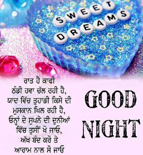 Good Night Punjabi Vich