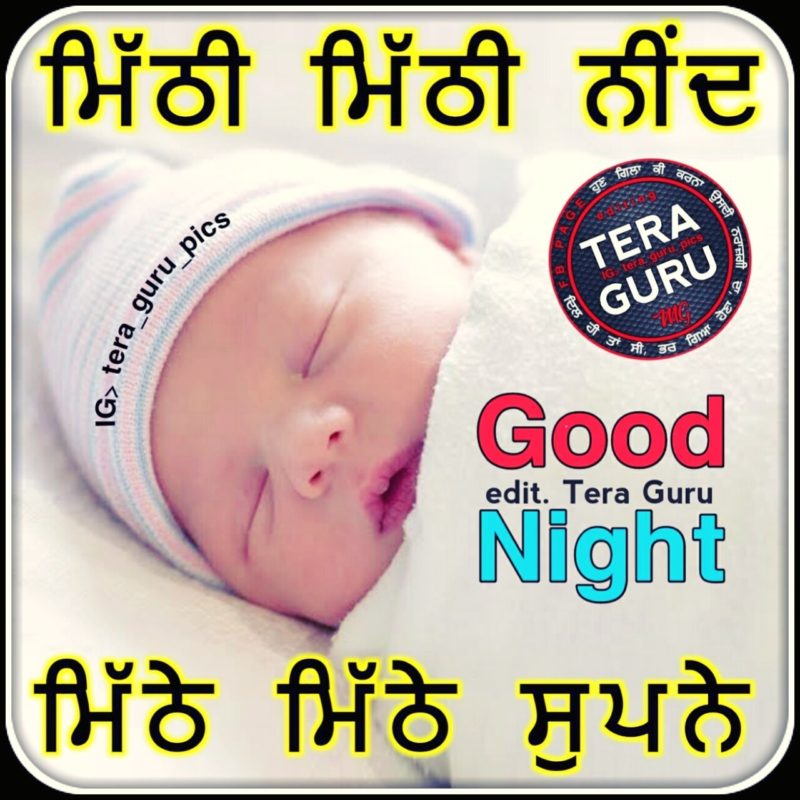 Good Night Wishes In Punjabi5