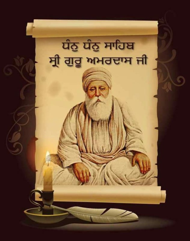Guru Amar Das Ji Birthday Wishes In Punjabi4