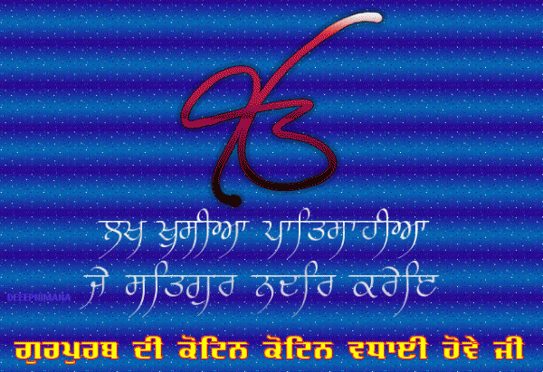 Guru Angad Dev Ji Birthday Wishes In Punjabi44444
