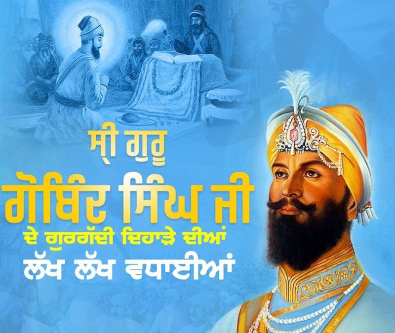 Guru Gobind Singh Ji Gurgaddi Punjabi Wishes2