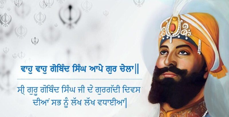 Guru Gobind Singh Ji Gurgaddi Punjabi Wishes3