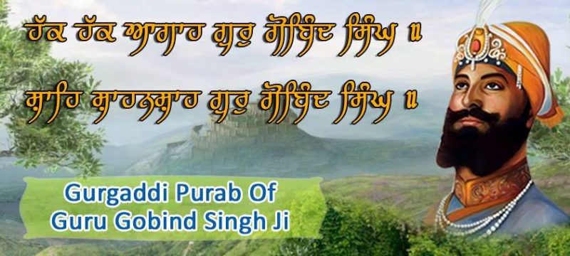 Guru Gobind Singh Ji Gurgaddi Punjabi Wishes4