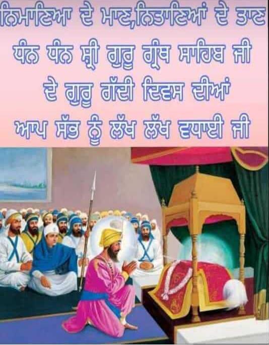 Guru Granth Sahib Gurgaddi Punjabi Wishes4