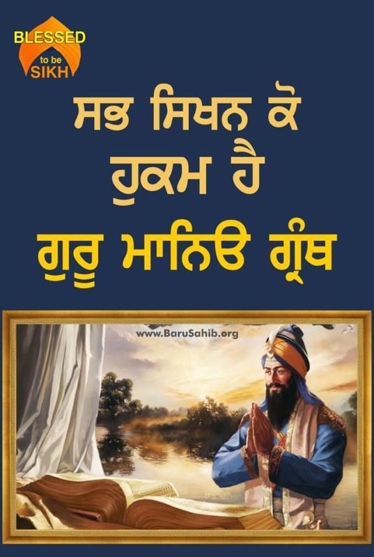 Guru Granth Sahib Ji Parkash Purab Wishes1